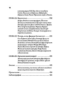 Das Ende des Krieges. Die dramatischsten 120 Stunden in der Geschichte