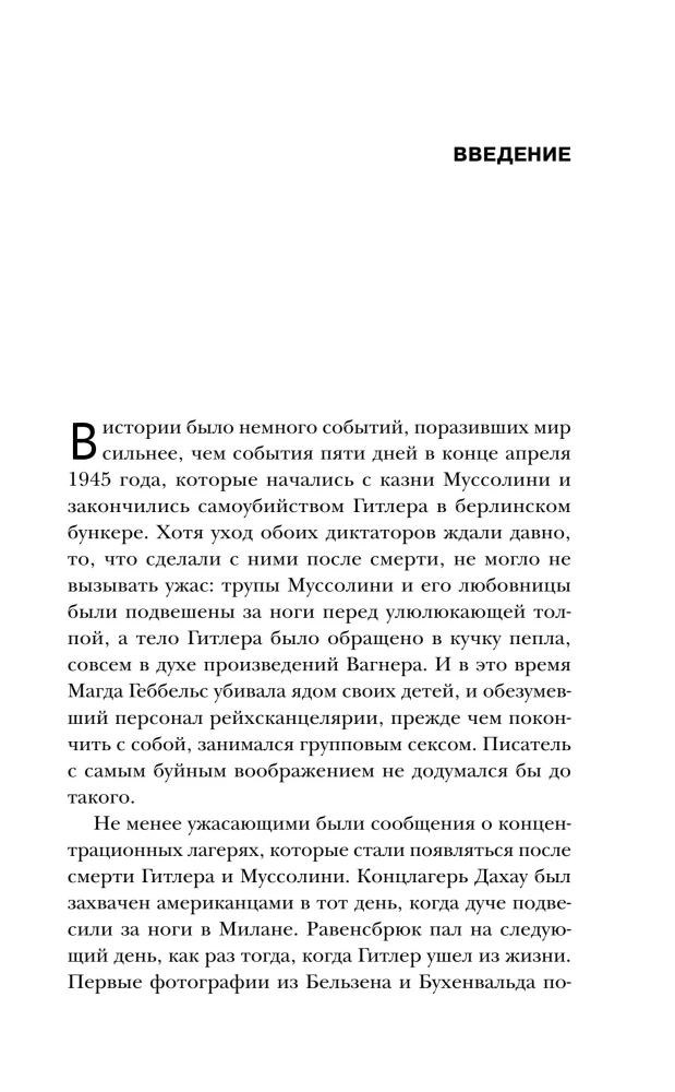 Das Ende des Krieges. Die dramatischsten 120 Stunden in der Geschichte