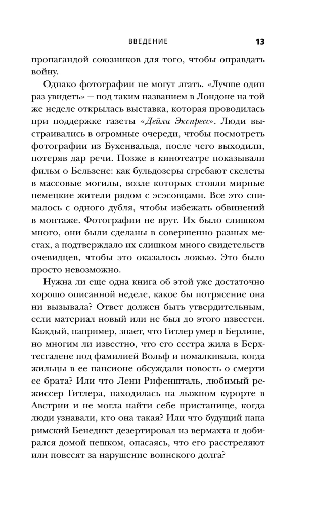 Das Ende des Krieges. Die dramatischsten 120 Stunden in der Geschichte