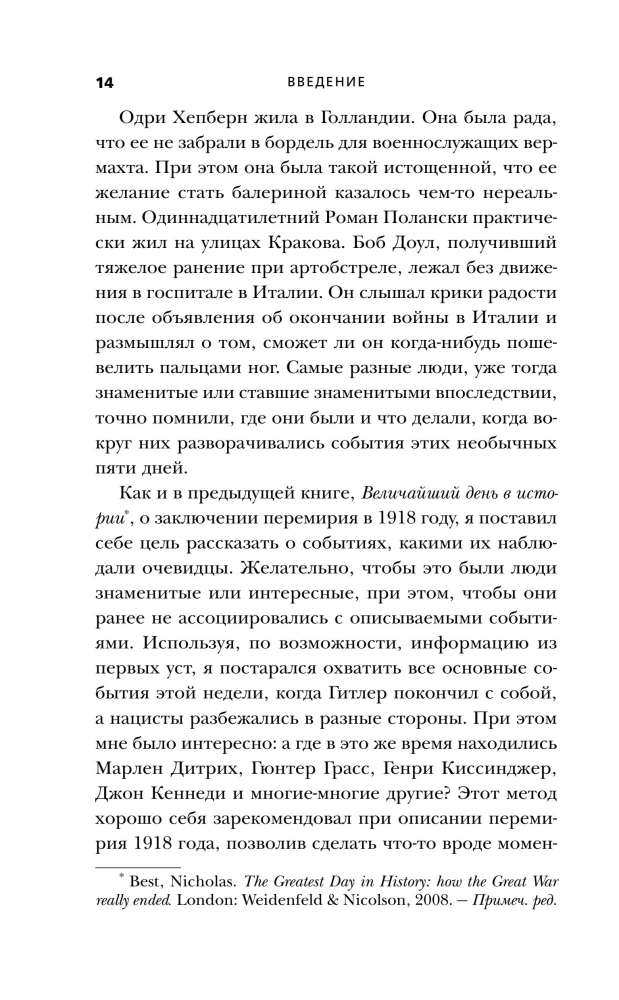 Das Ende des Krieges. Die dramatischsten 120 Stunden in der Geschichte