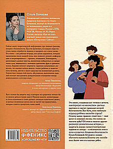 Personal Boundaries and Emotions: True Stories from Nikita's Life