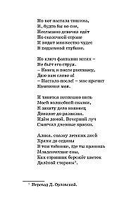 Алиса в Стране чудес