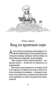 Алиса в Стране чудес