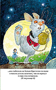 Алиса в Стране чудес