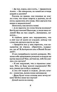 Алиса в Стране чудес