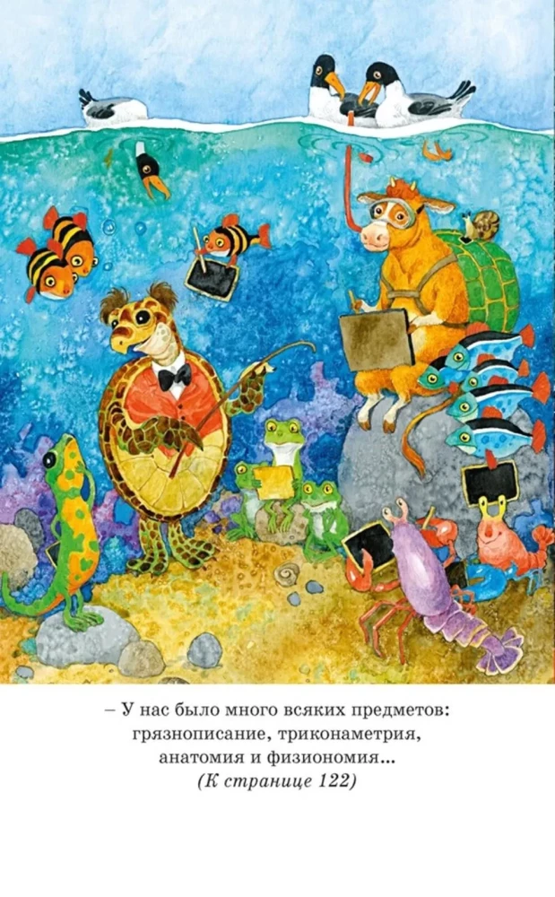 Алиса в Стране чудес