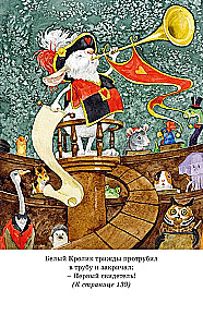 Алиса в Стране чудес