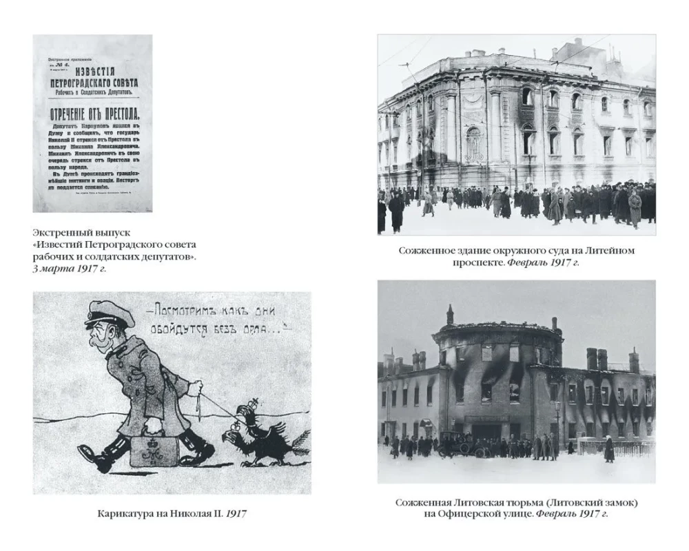 Черные тени красного города