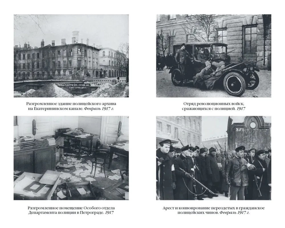 Черные тени красного города