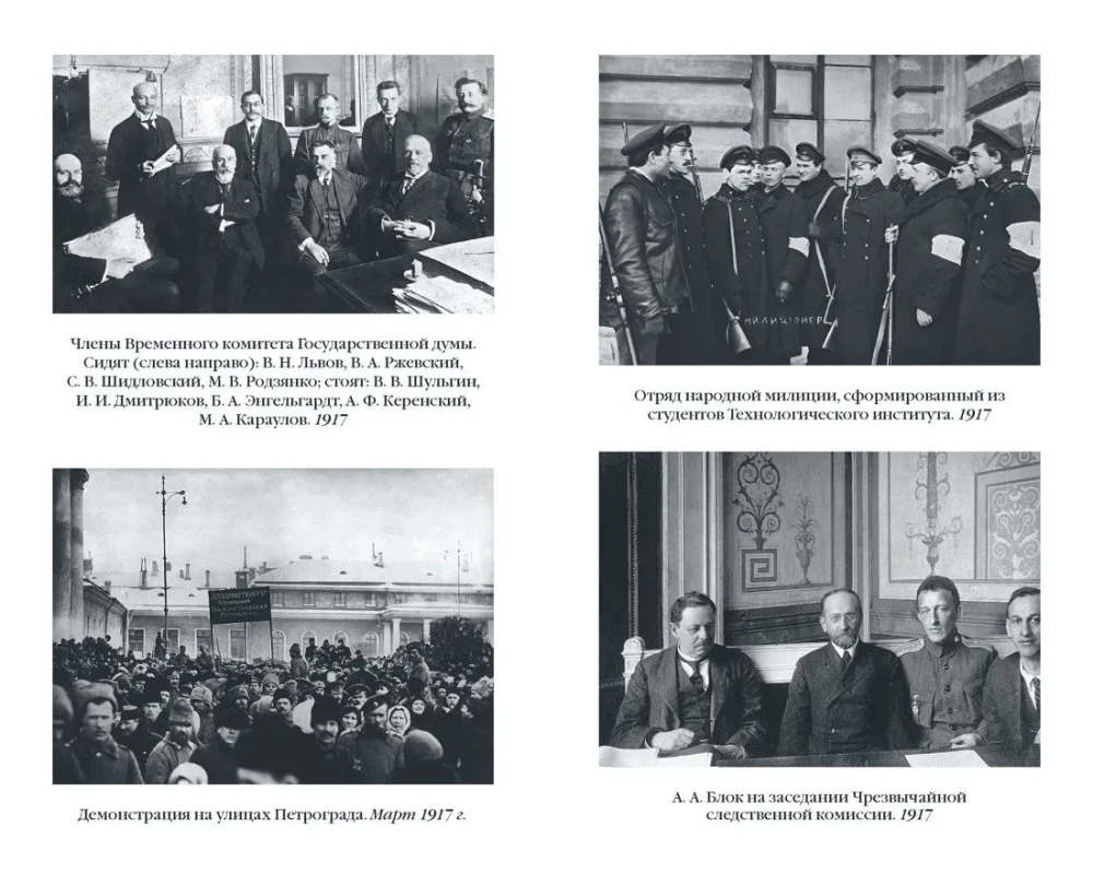 Черные тени красного города