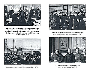 Черные тени красного города