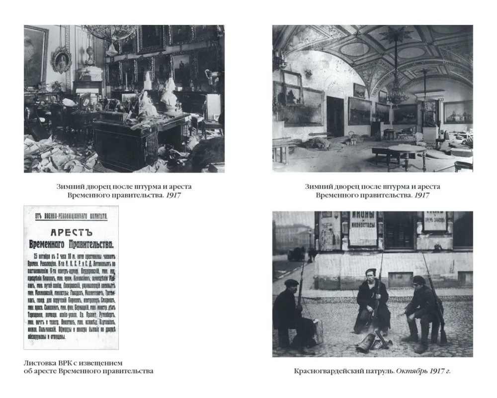 Черные тени красного города