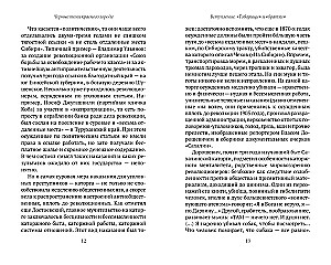 Черные тени красного города