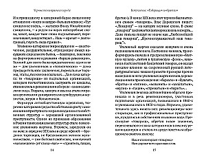 Черные тени красного города