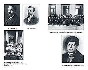 Черные тени красного города