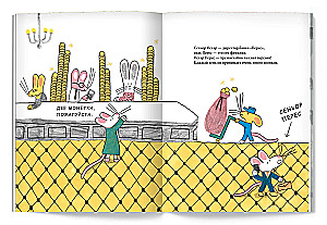 Сеньор Перес