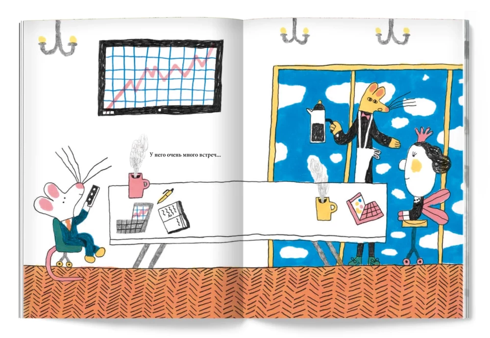 Сеньор Перес