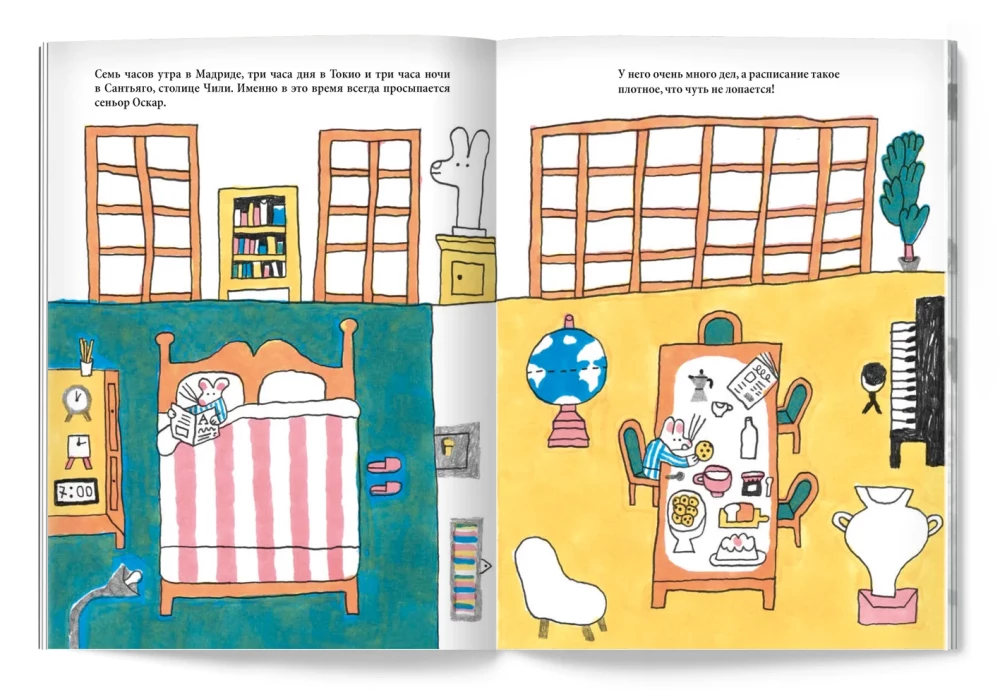 Сеньор Перес