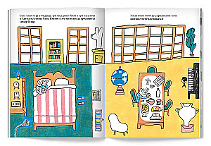 Сеньор Перес