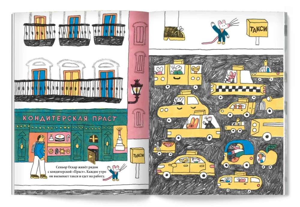 Сеньор Перес