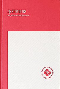 Dietology: A Study Guide