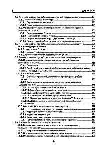 Dietology: A Study Guide