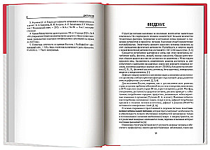 Dietology: A Study Guide