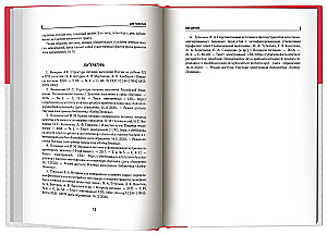 Dietology: A Study Guide