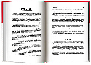 Dietology: A Study Guide