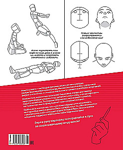 Манга. Простые уроки для начинающих