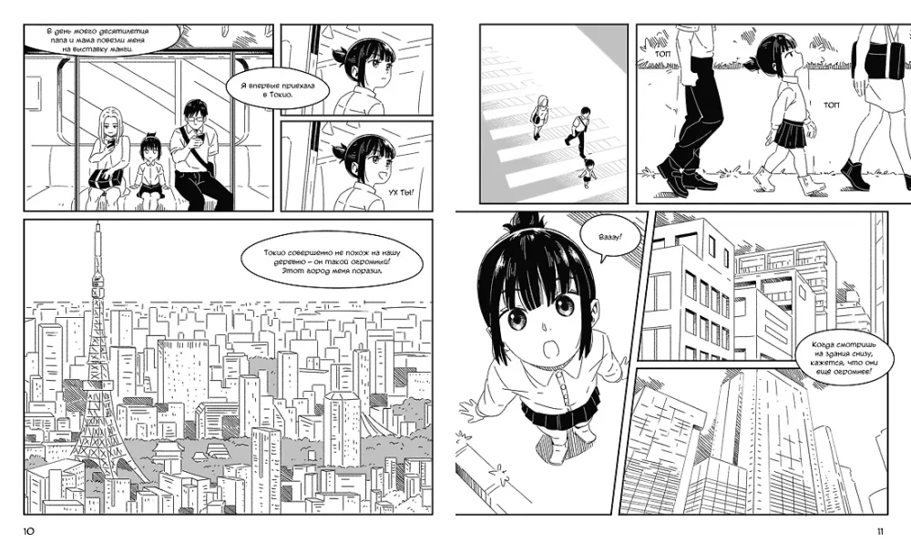 Манга. Простые уроки для начинающих