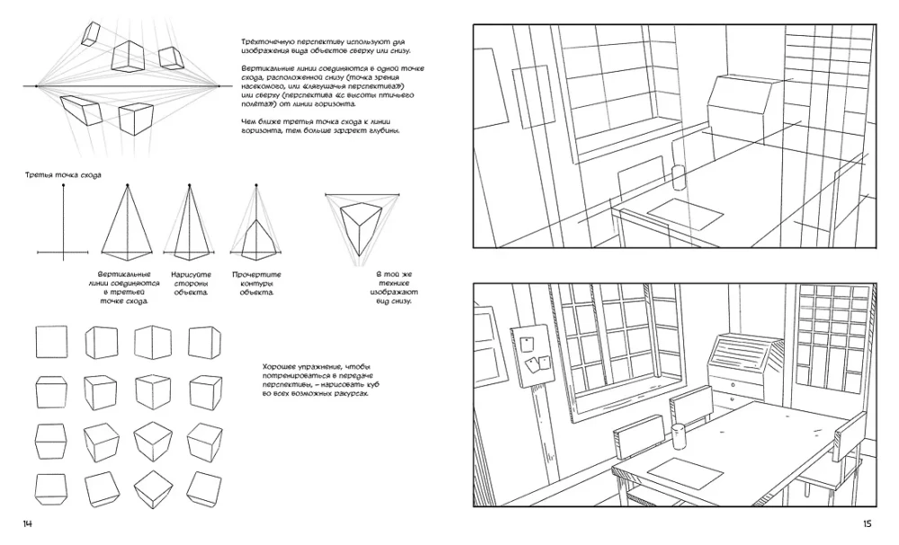 Манга. Простые уроки для начинающих
