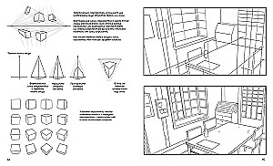 Манга. Простые уроки для начинающих