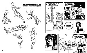 Manga. Vienkārši mācību soļi iesācējiem