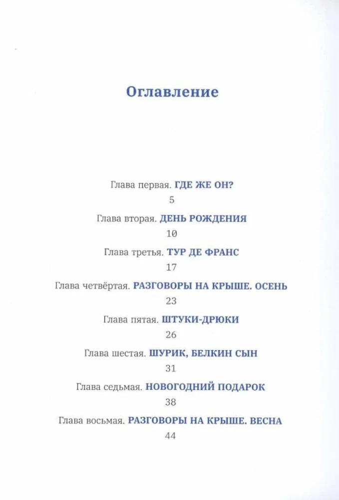 Летучий дедушка