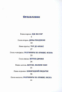 Летучий дедушка