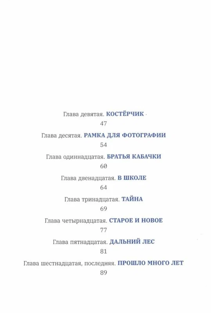 Летучий дедушка