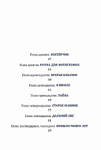 Летучий дедушка