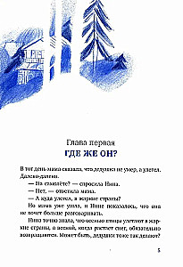 Летучий дедушка