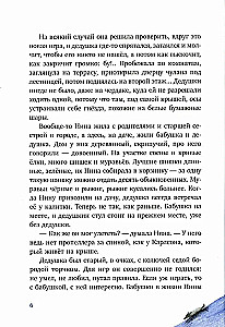 Летучий дедушка