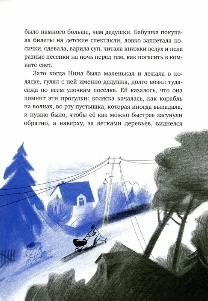 Летучий дедушка