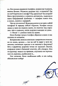 Летучий дедушка