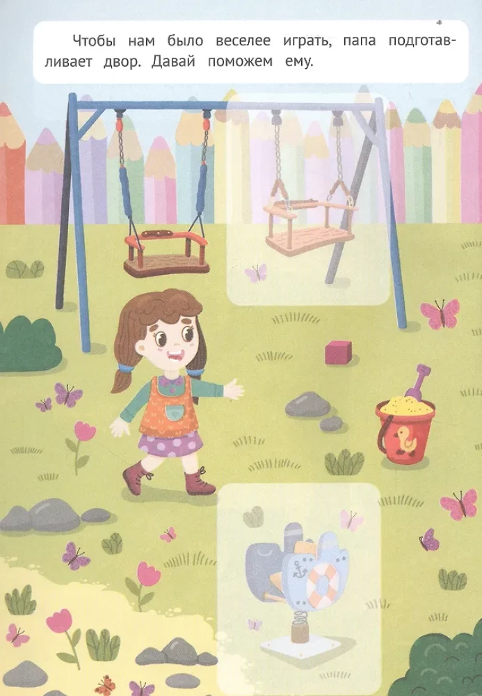 Dla taty: książka z naklejkami