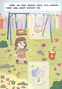 Dla taty: książka z naklejkami