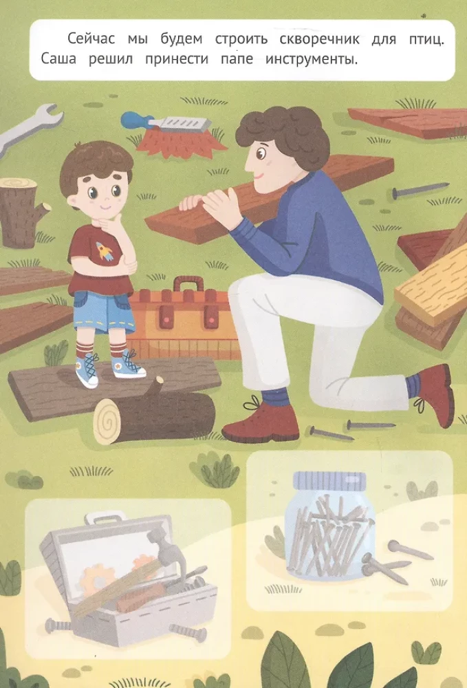 Dla taty: książka z naklejkami