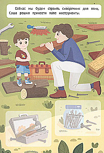 Dla taty: książka z naklejkami