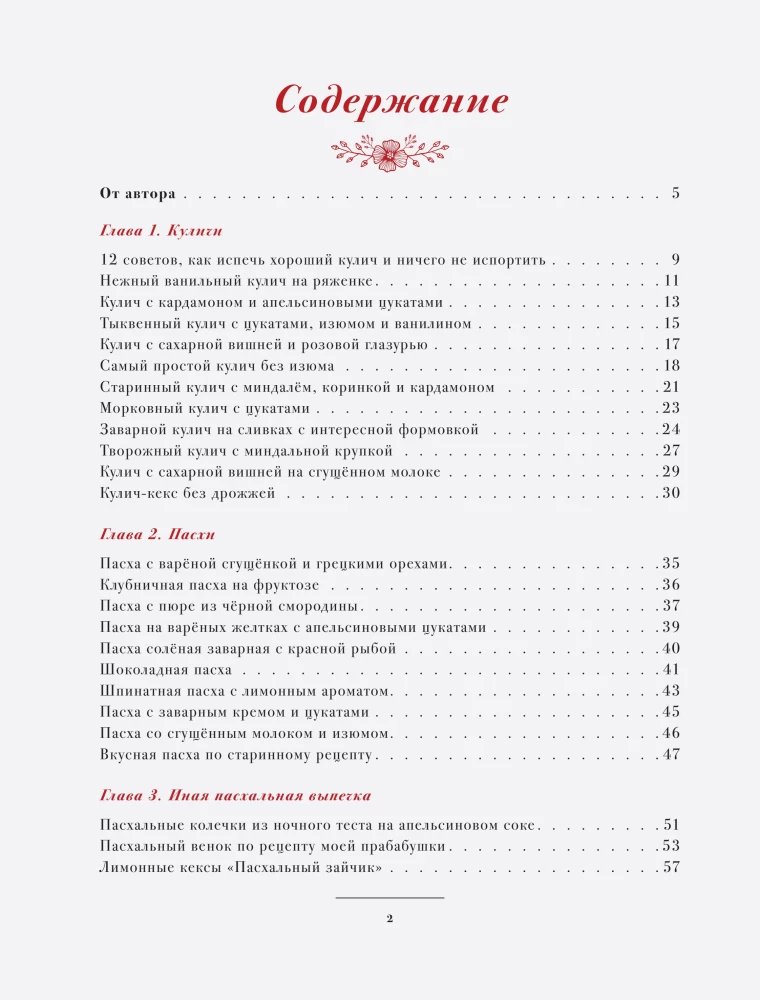 Czerwone Święta. Babki, paschy, świąteczny stół