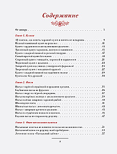 Czerwone Święta. Babki, paschy, świąteczny stół