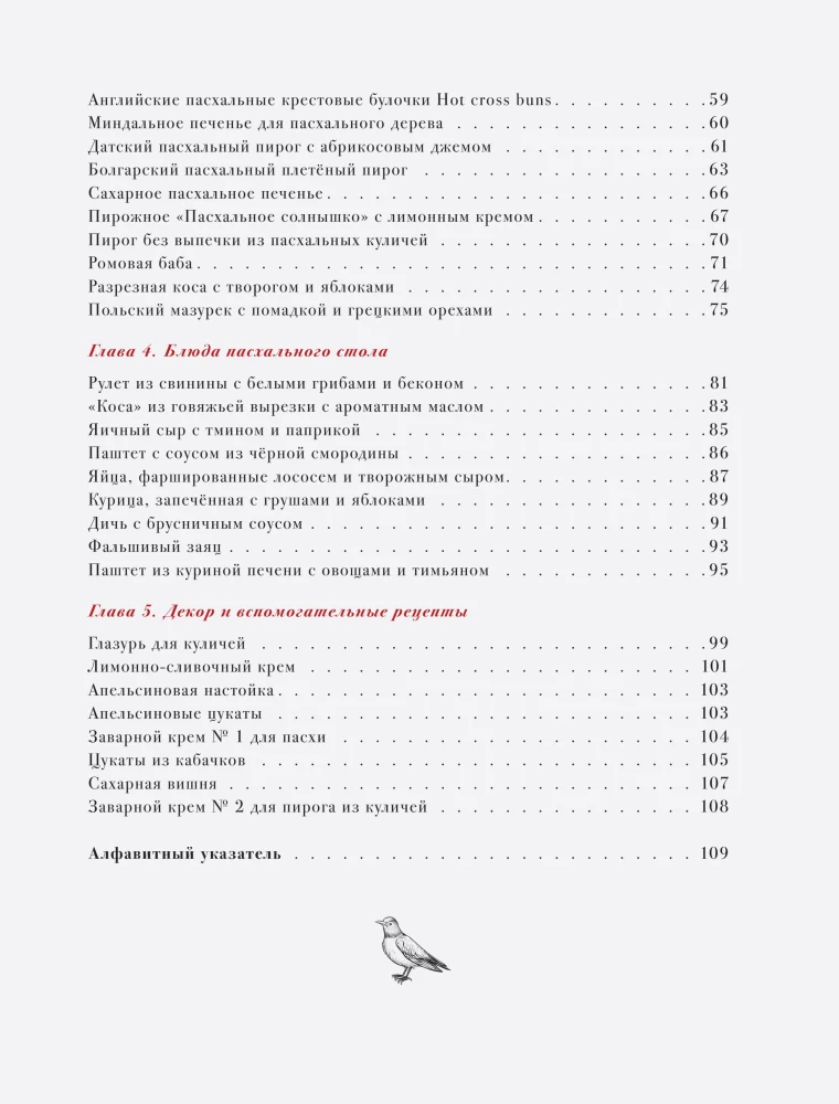 Czerwone Święta. Babki, paschy, świąteczny stół