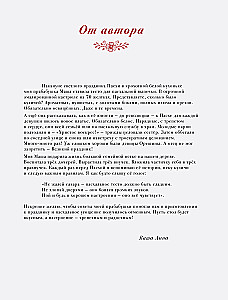 Czerwone Święta. Babki, paschy, świąteczny stół